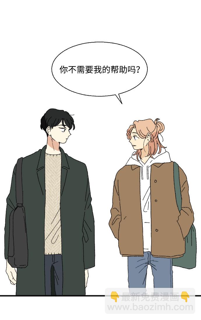 🍔恋爱萌芽 第53话 第30页