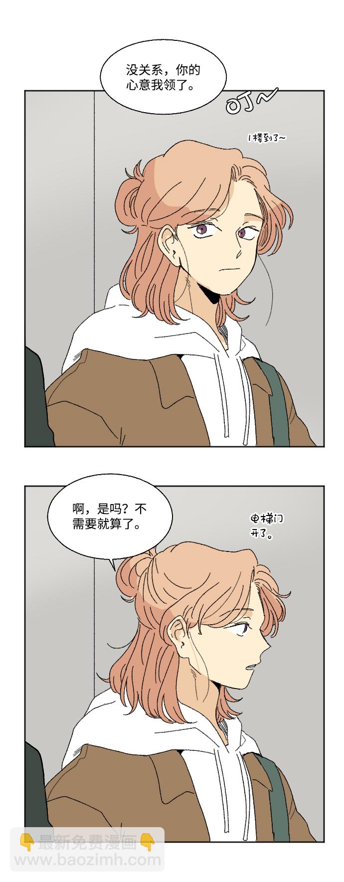 🍔恋爱萌芽 第53话 第35页