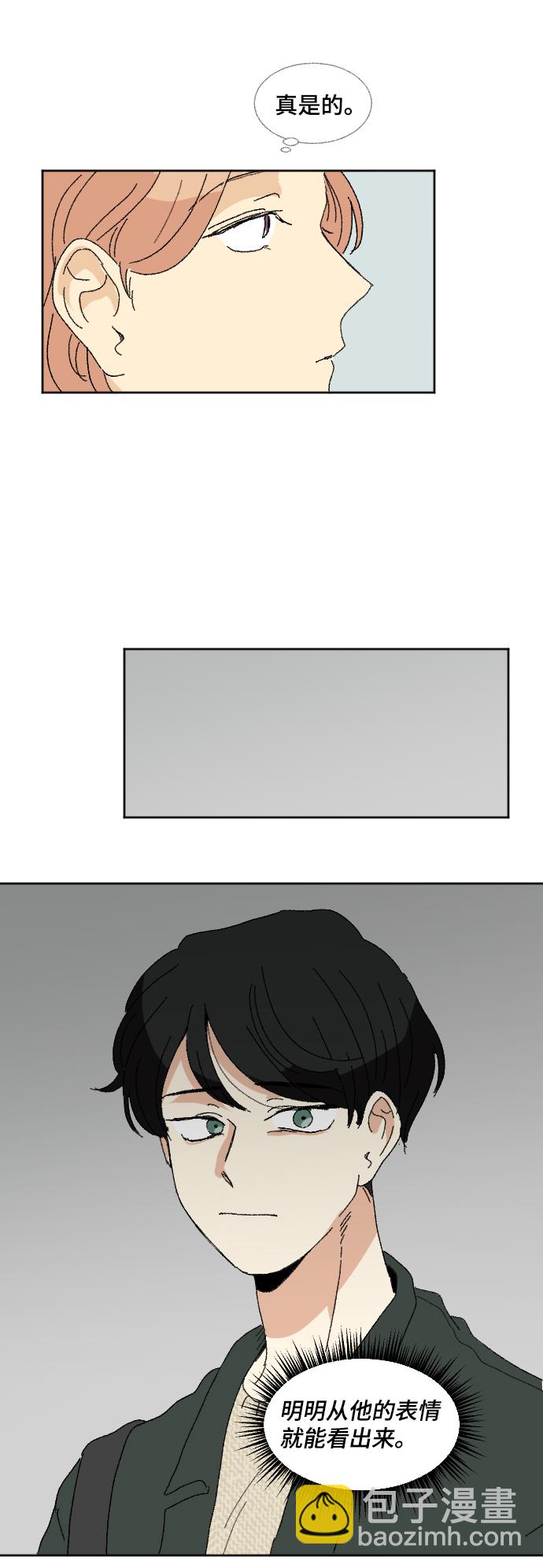 🍔恋爱萌芽 第53话 第37页