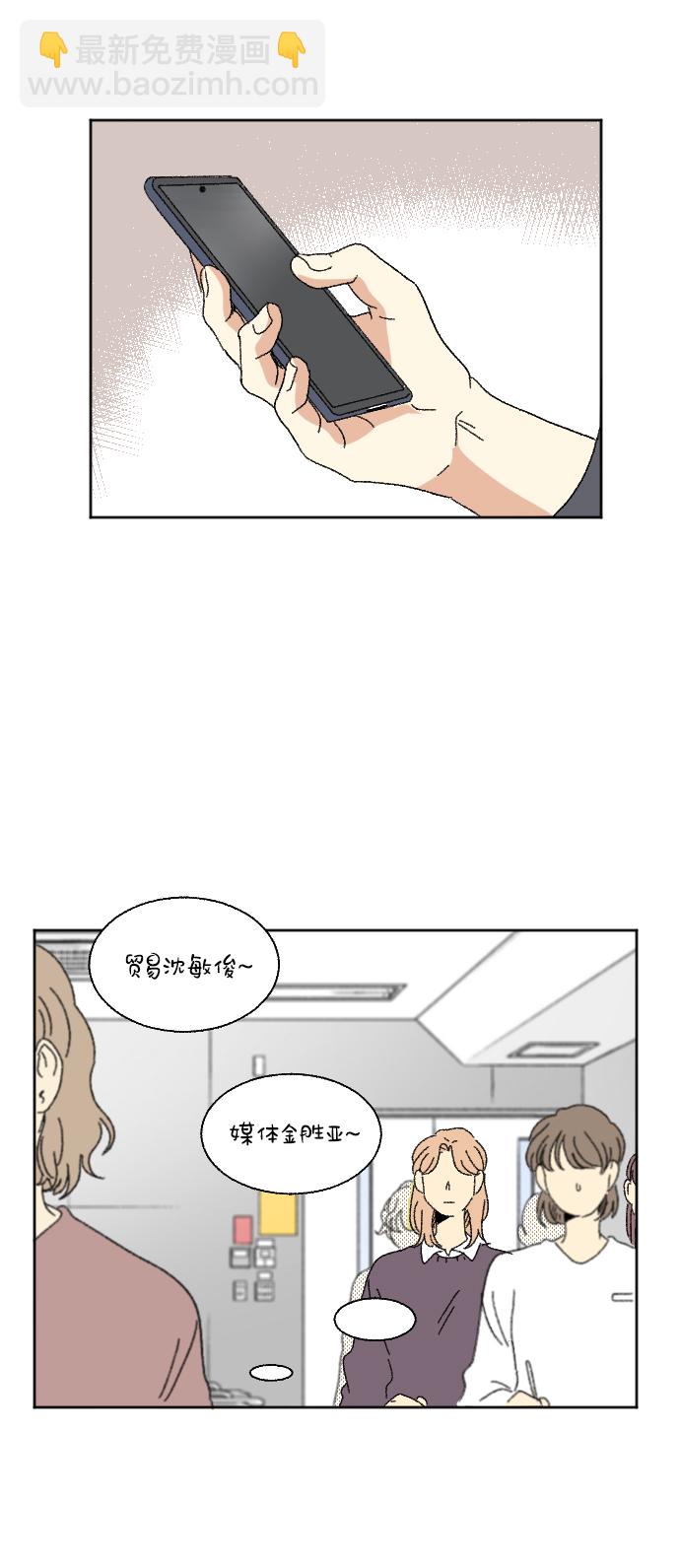 🍔恋爱萌芽 第53话 第4页