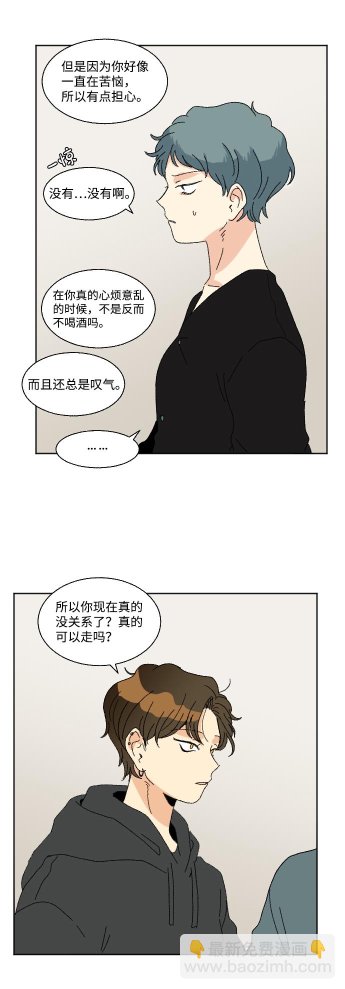🍔恋爱萌芽 第53话 第41页
