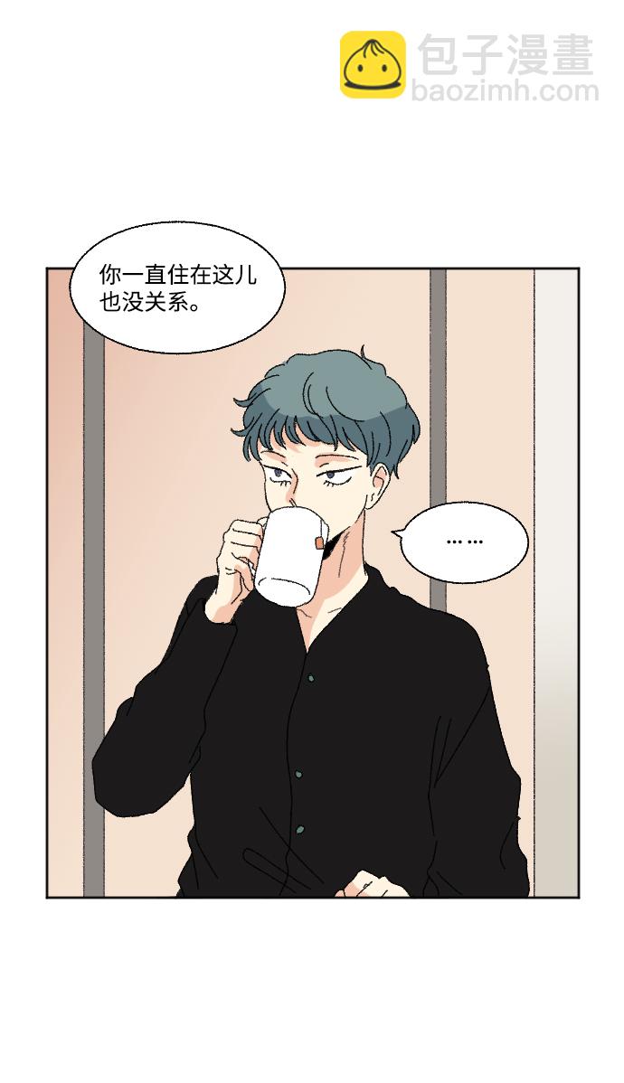 🍔恋爱萌芽 第53话 第42页
