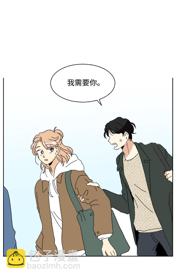 🍔恋爱萌芽 第53话 第49页