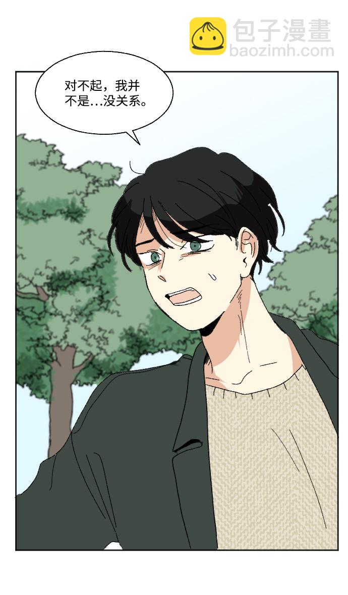 🍔恋爱萌芽 第53话 第50页