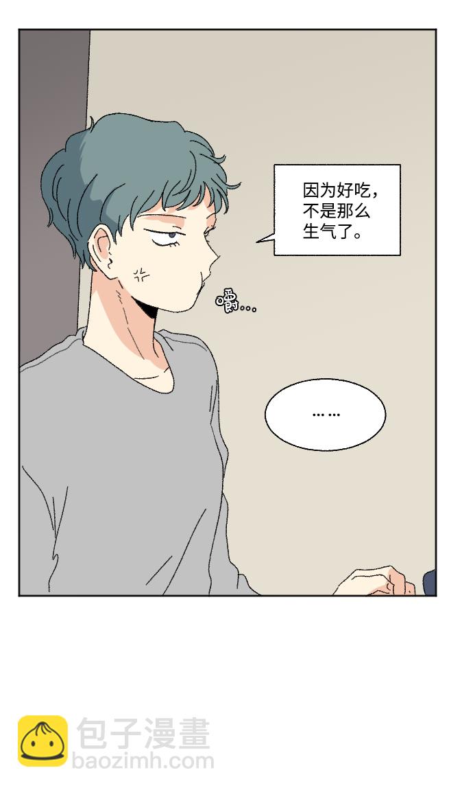 🍔恋爱萌芽 第53话 第9页