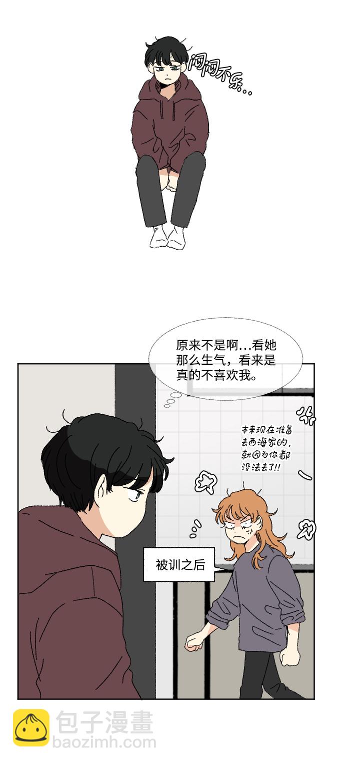 🍔恋爱萌芽 第55话 第11页