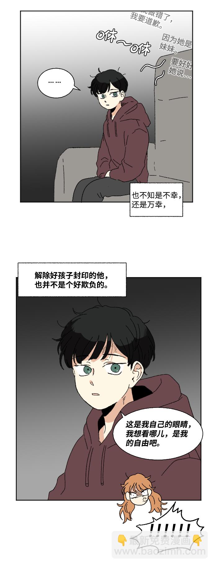 🍔恋爱萌芽 第55话 第13页