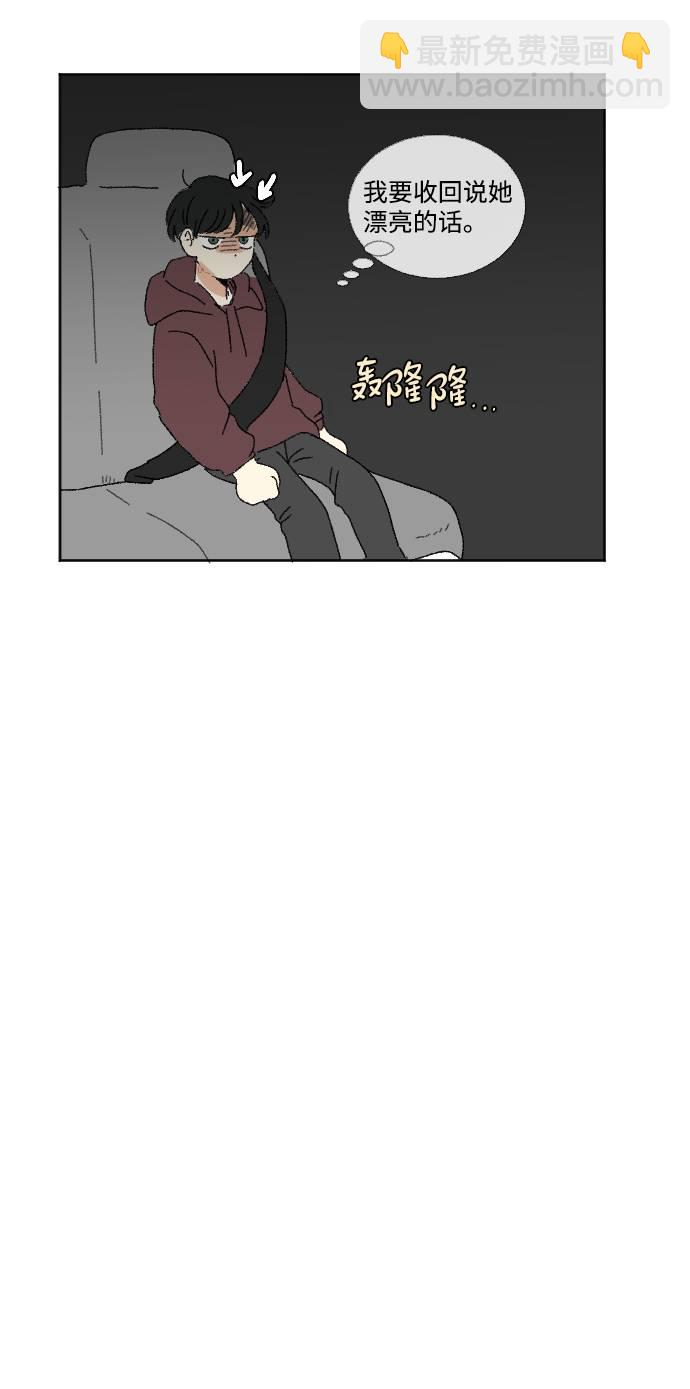🍔恋爱萌芽 第55话 第15页