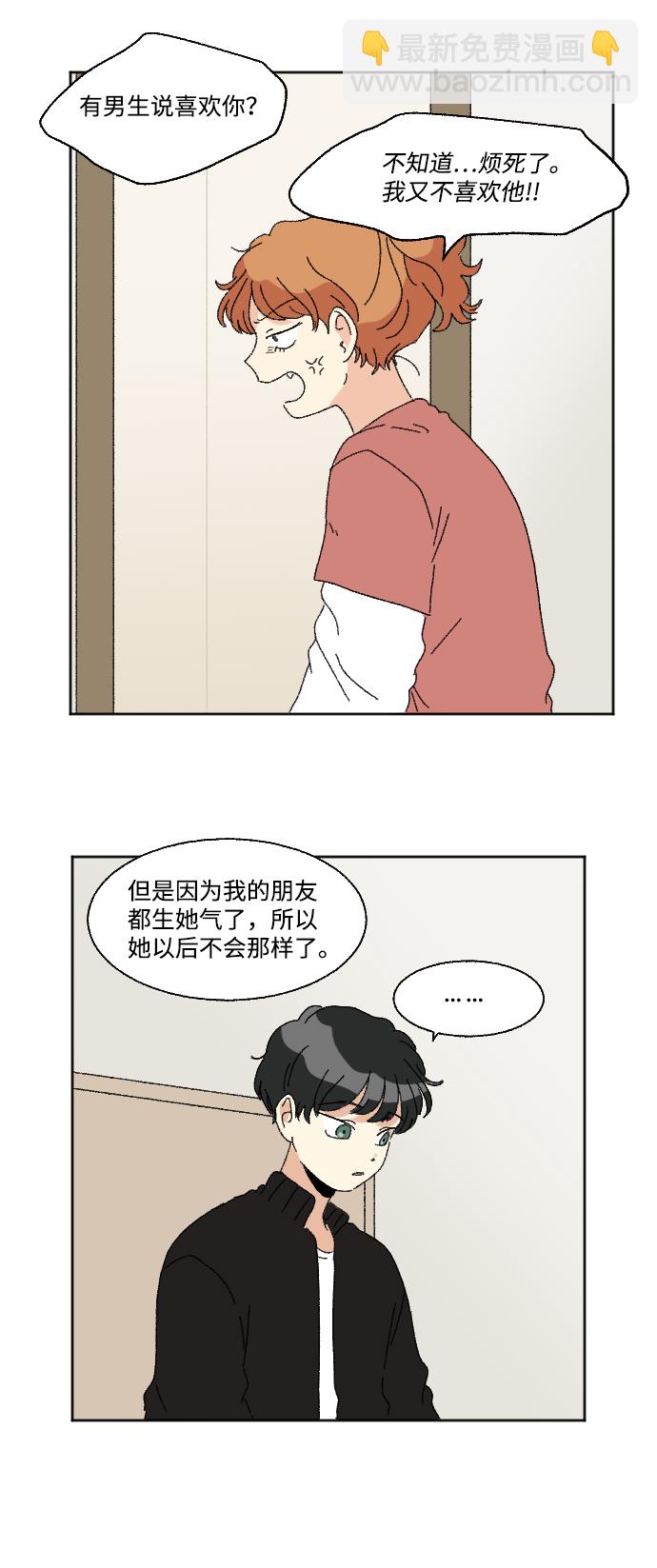 🍔恋爱萌芽 第55话 第18页