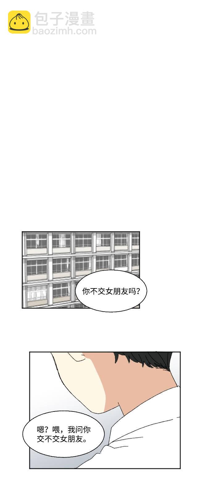 🍔恋爱萌芽 第55话 第22页