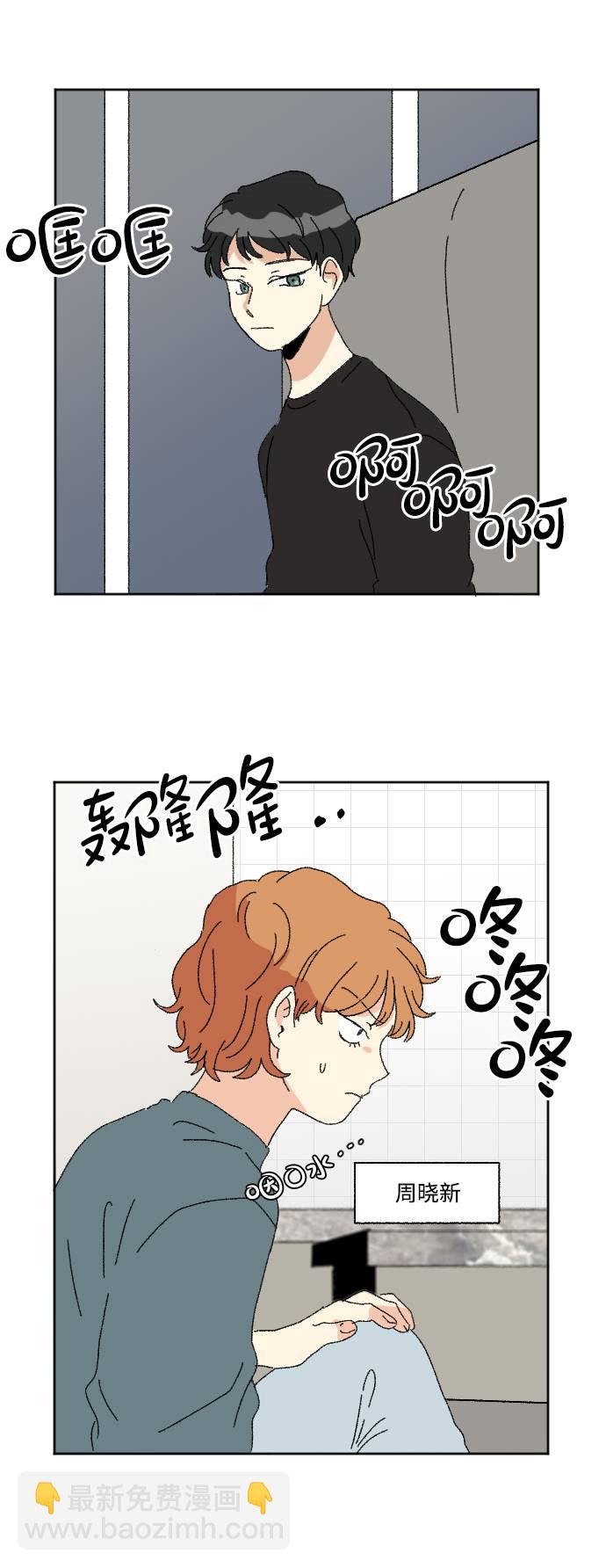 🍔恋爱萌芽 第55话 第25页
