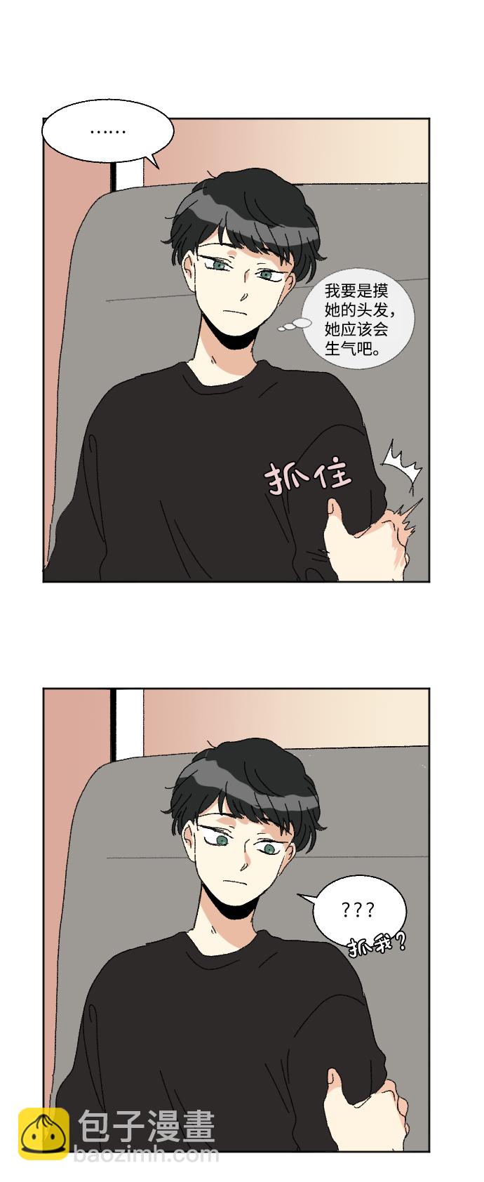 🍔恋爱萌芽 第55话 第27页