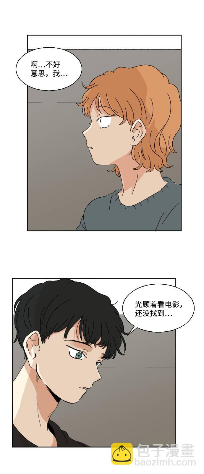🍔恋爱萌芽 第55话 第34页