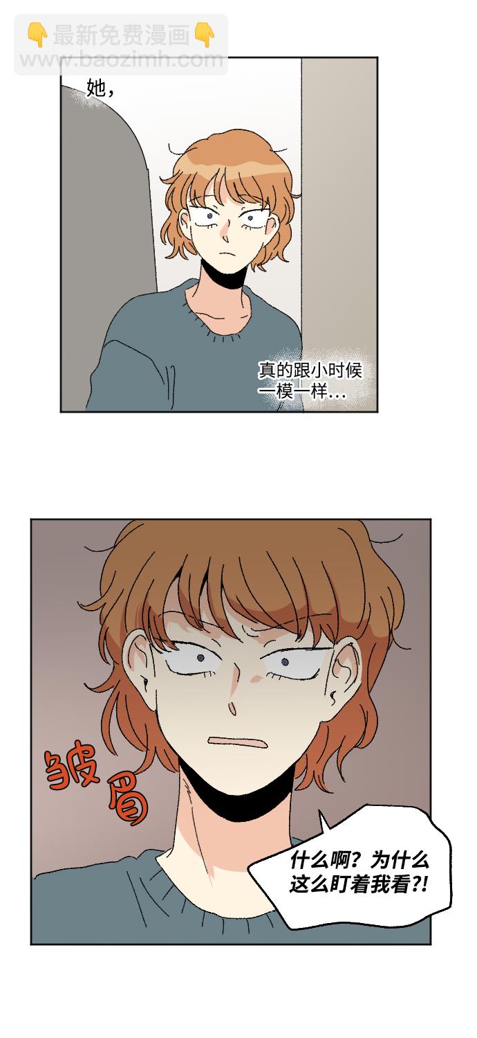 🍔恋爱萌芽 第55话 第35页