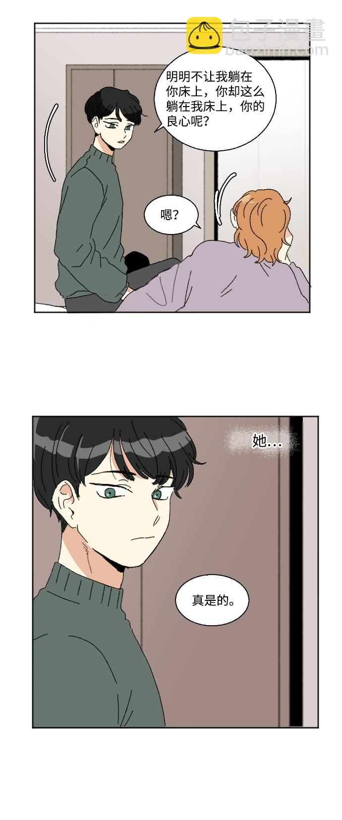 🍔恋爱萌芽 第55话 第38页