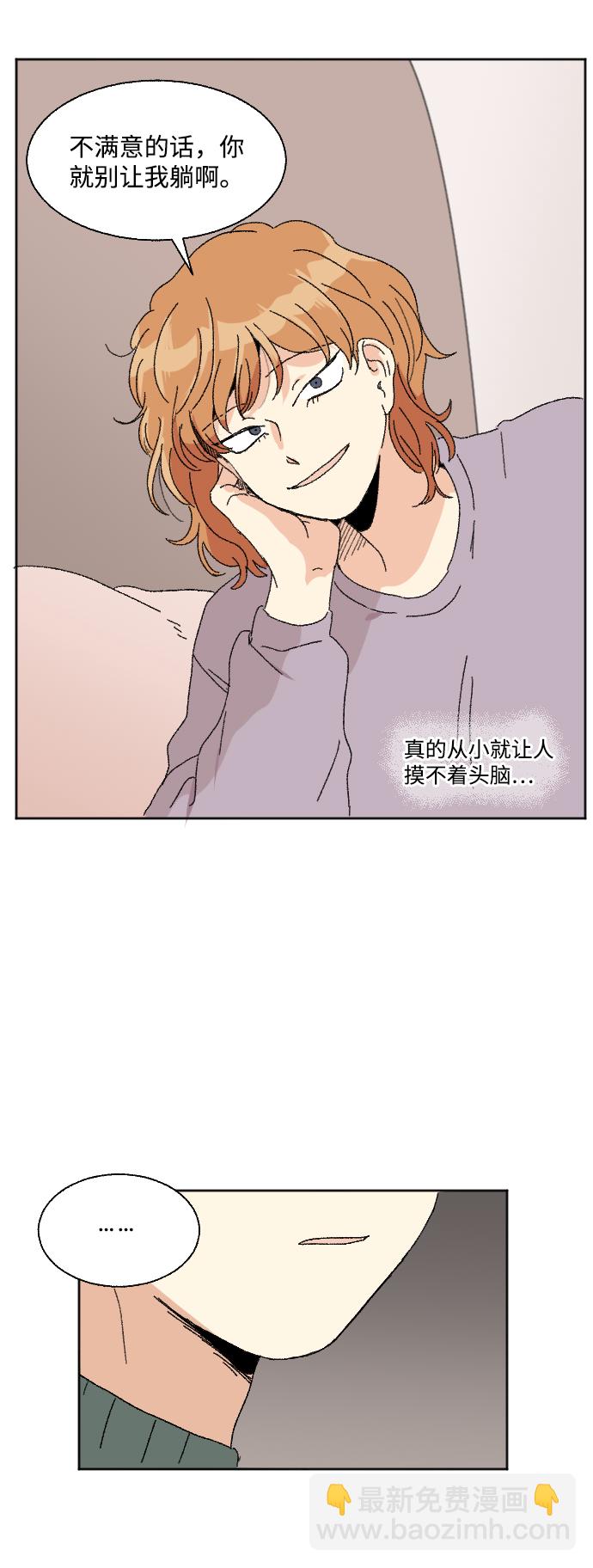 🍔恋爱萌芽 第55话 第39页