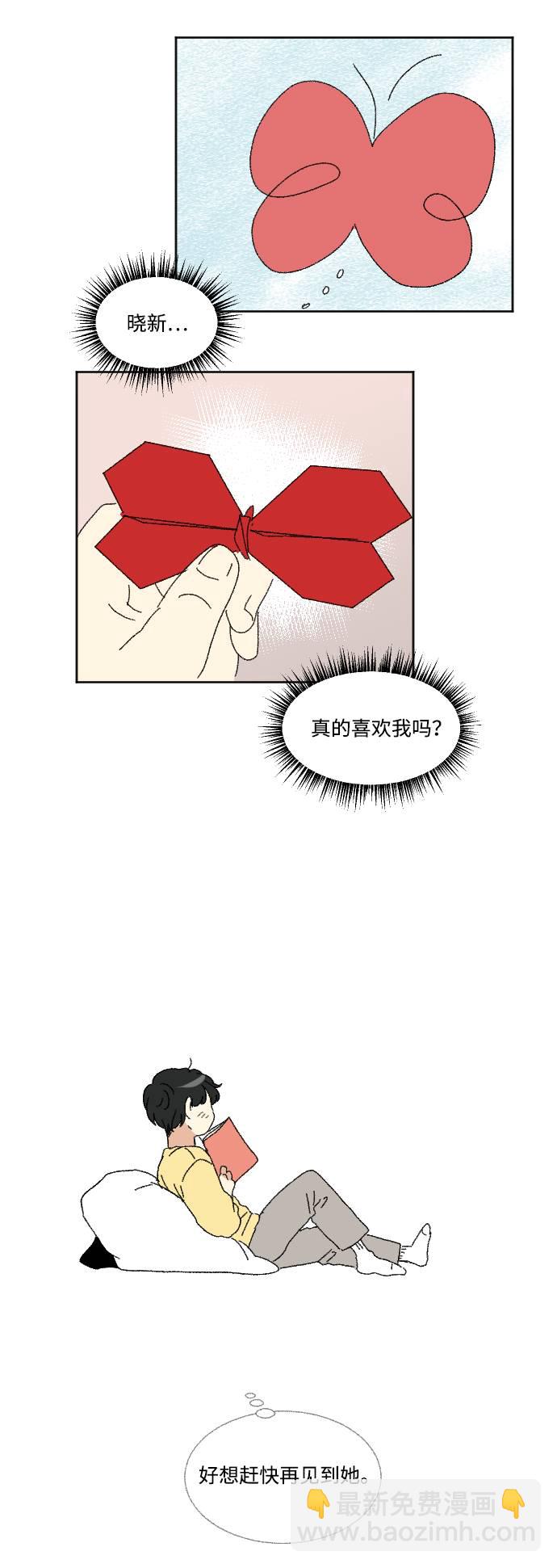 🍔恋爱萌芽 第55话 第4页