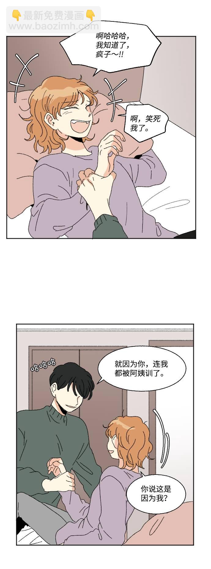 🍔恋爱萌芽 第55话 第41页