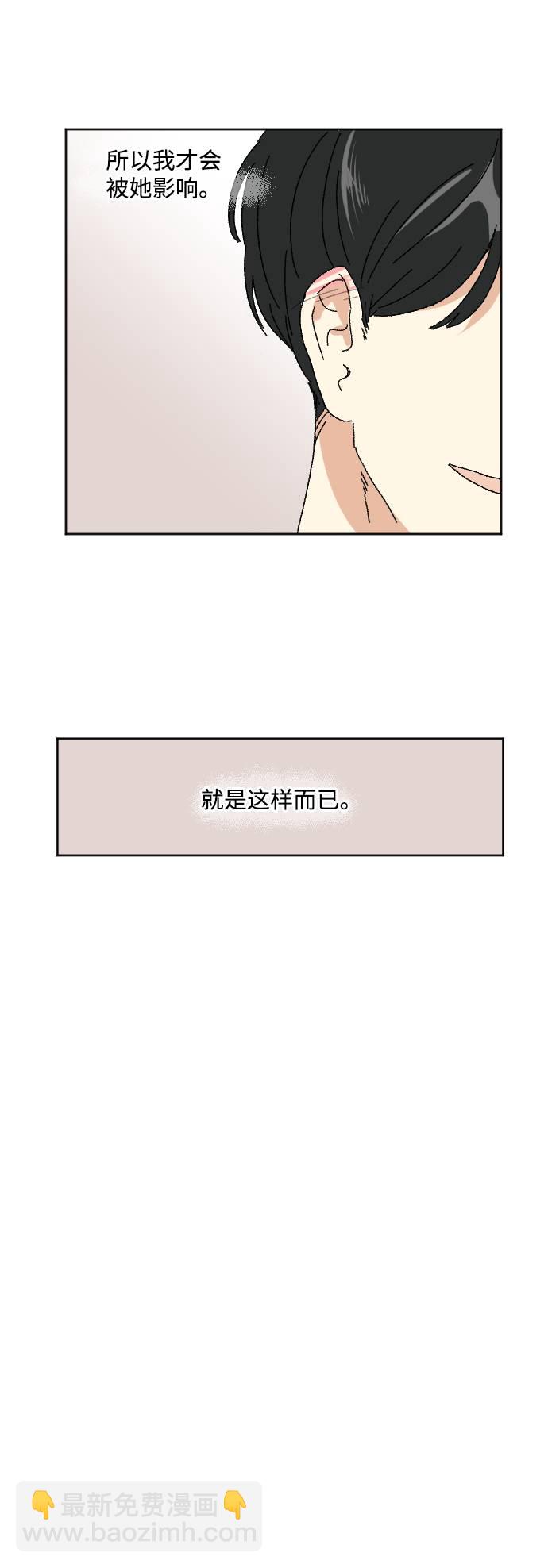 🍔恋爱萌芽 第55话 第42页