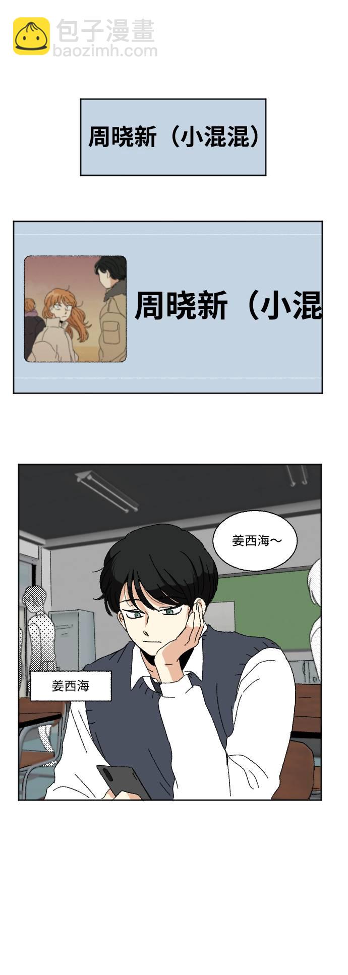 🍔恋爱萌芽 第55话 第43页