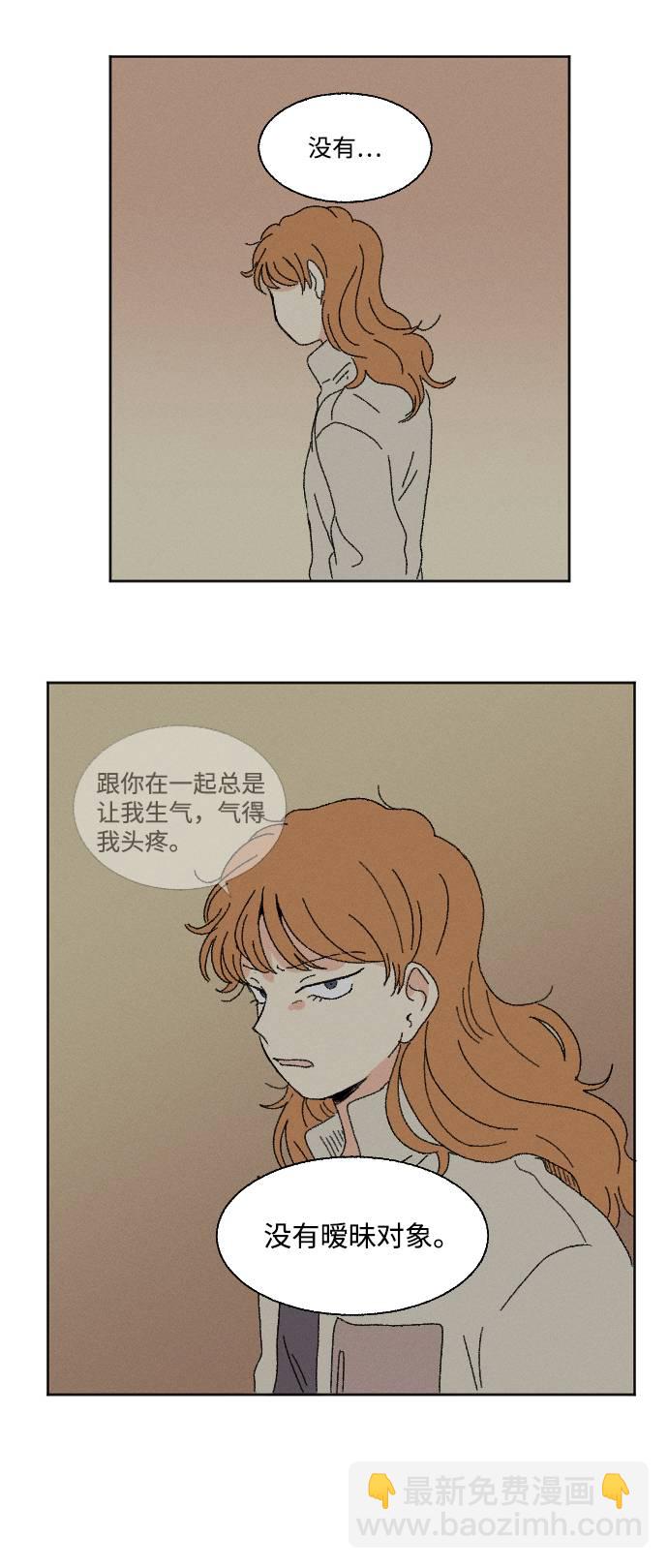 🍔恋爱萌芽 第55话 第46页