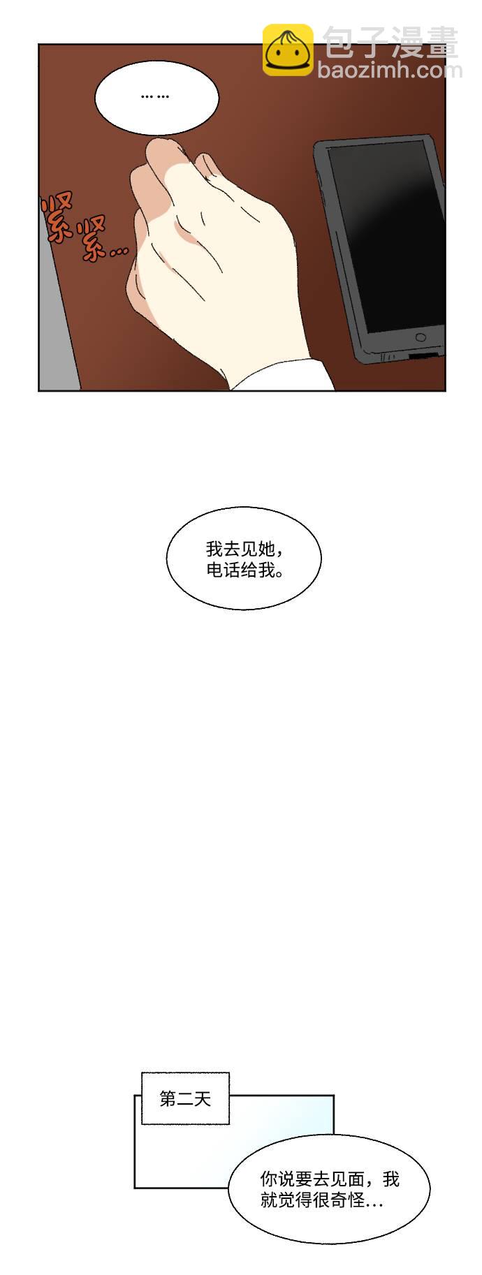 🍔恋爱萌芽 第55话 第48页