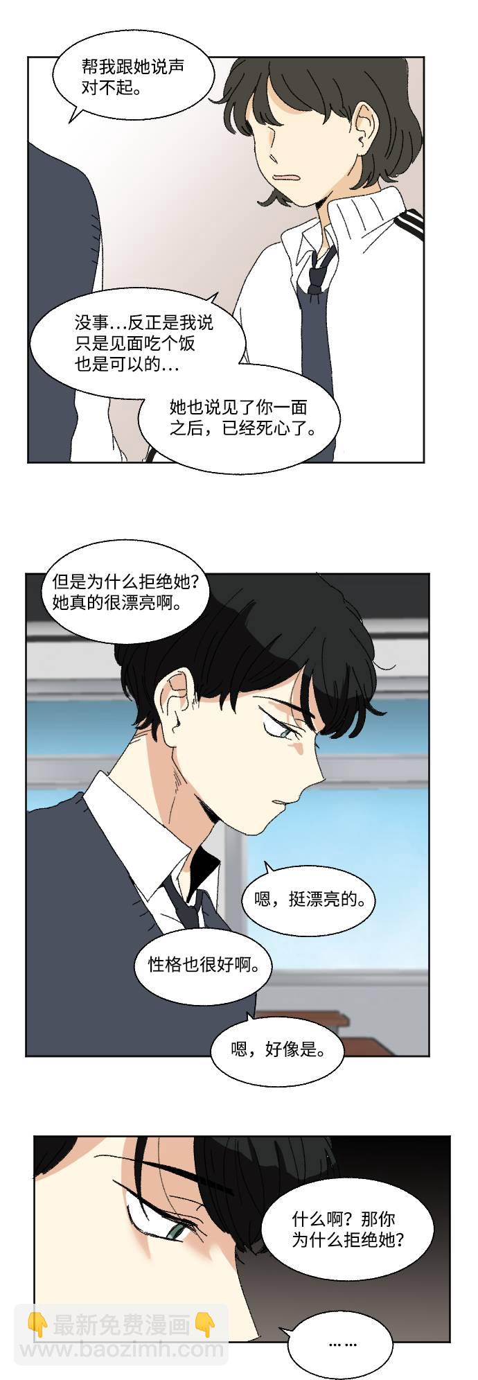 🍔恋爱萌芽 第55话 第50页