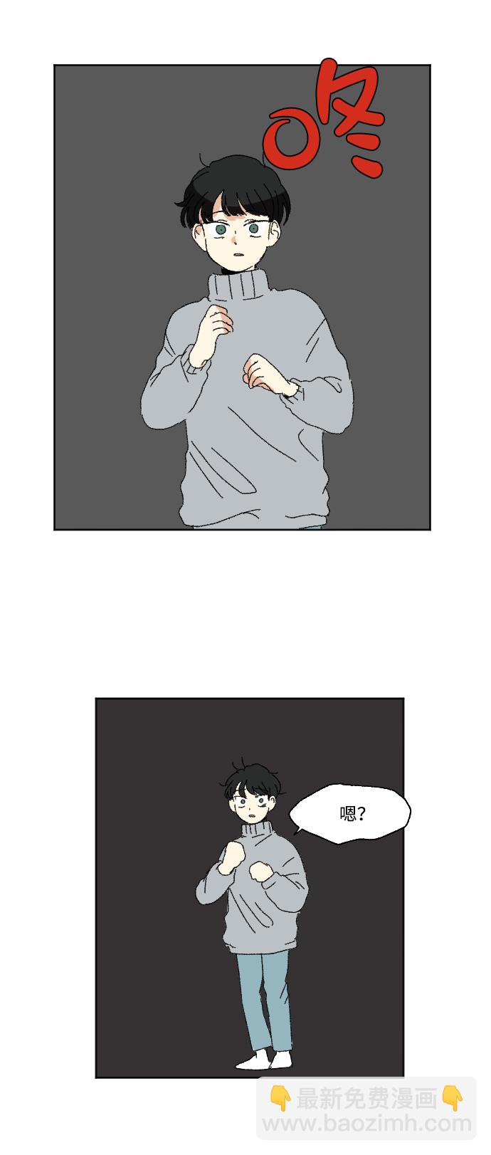 🍔恋爱萌芽 第55话 第6页