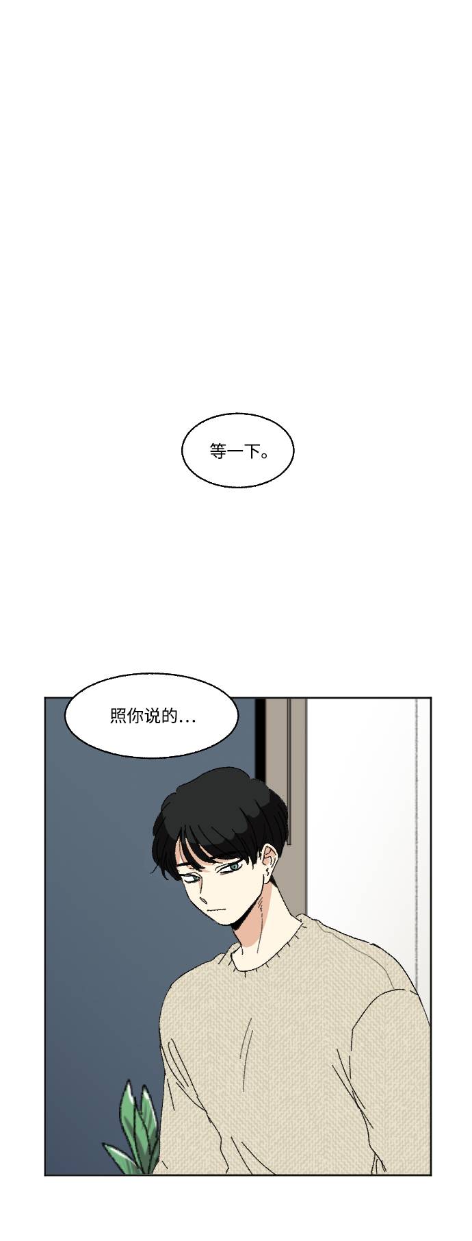 🍔恋爱萌芽 第57话 第1页
