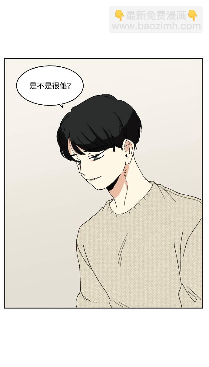 🍔恋爱萌芽 第57话 第10页