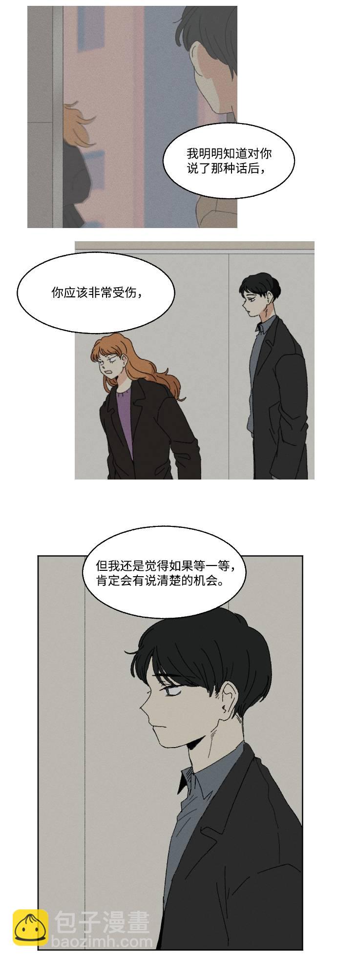 🍔恋爱萌芽 第57话 第12页