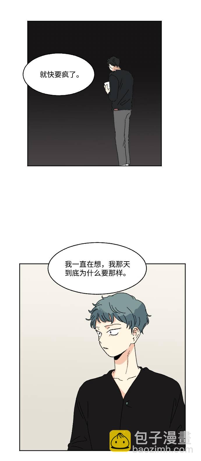 🍔恋爱萌芽 第57话 第14页