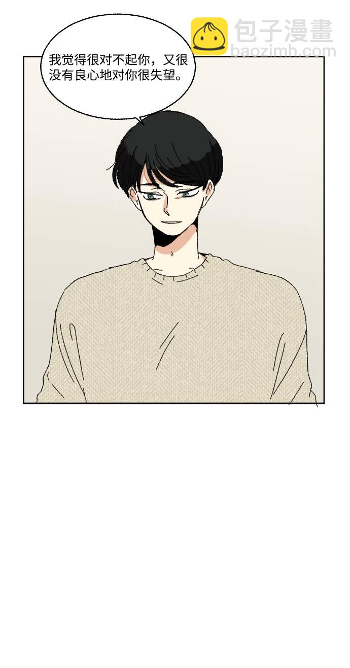 🍔恋爱萌芽 第57话 第15页