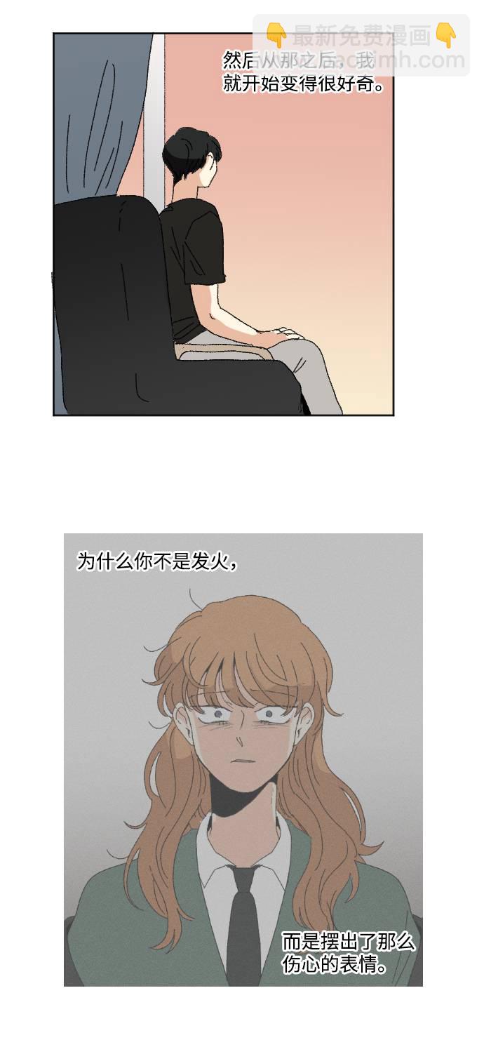 🍔恋爱萌芽 第57话 第16页