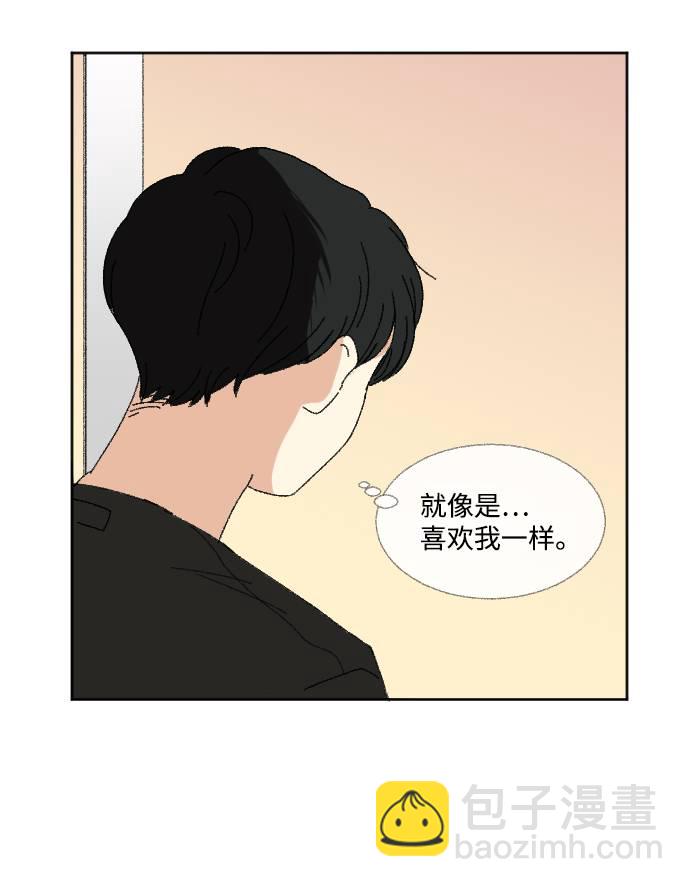 🍔恋爱萌芽 第57话 第17页