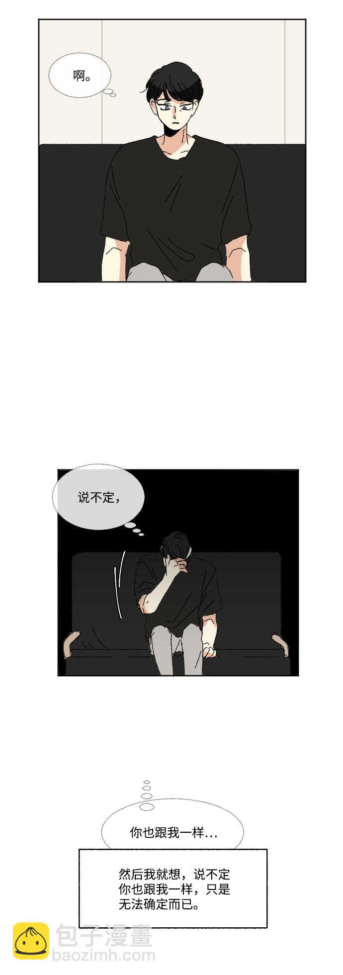 🍔恋爱萌芽 第57话 第20页