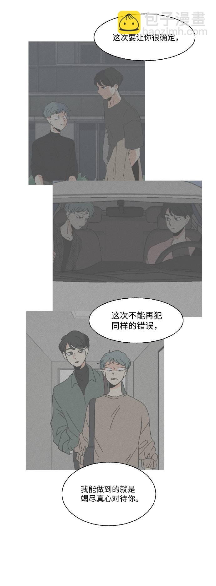 🍔恋爱萌芽 第57话 第22页