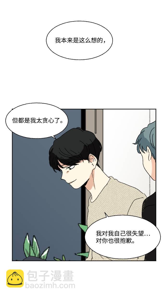 🍔恋爱萌芽 第57话 第23页