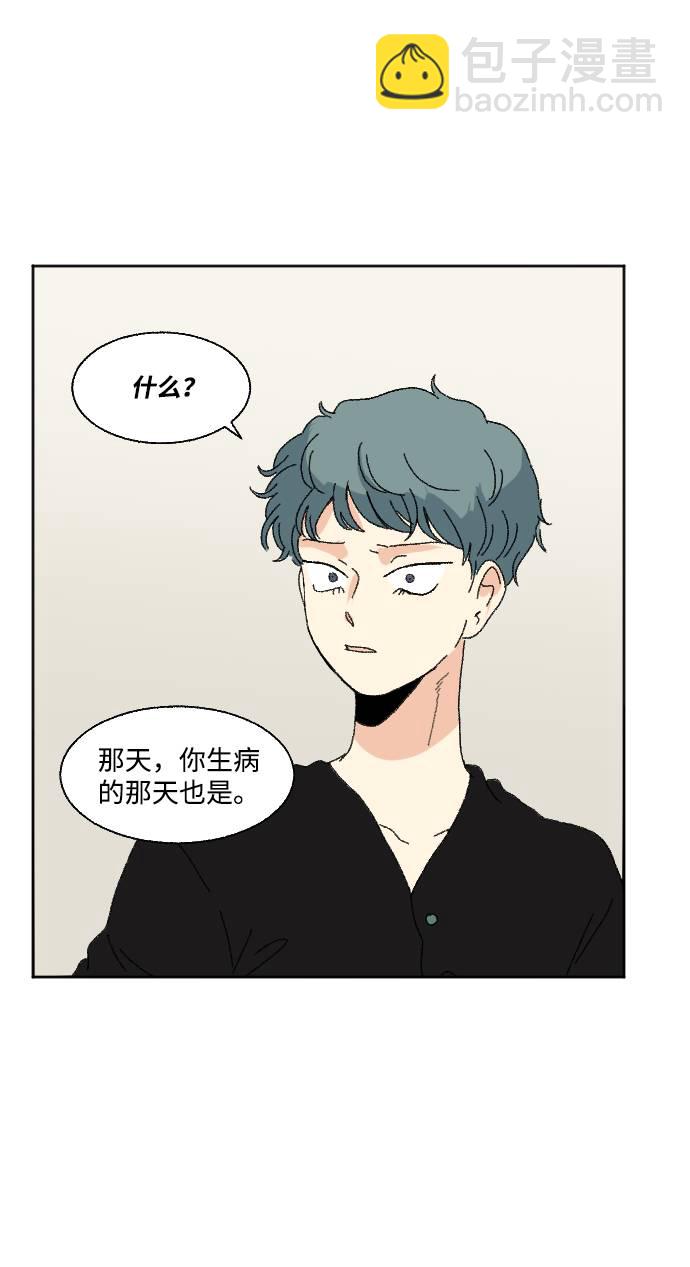 🍔恋爱萌芽 第57话 第24页