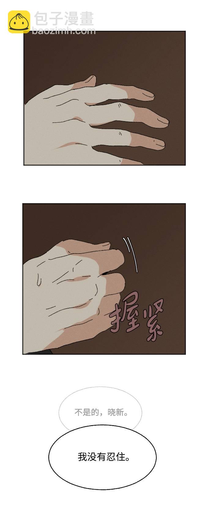 🍔恋爱萌芽 第57话 第27页