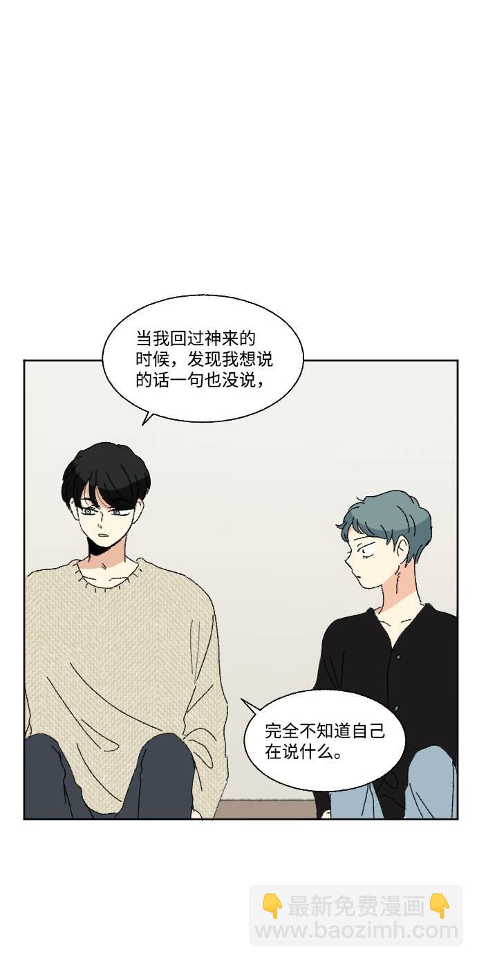 🍔恋爱萌芽 第57话 第28页