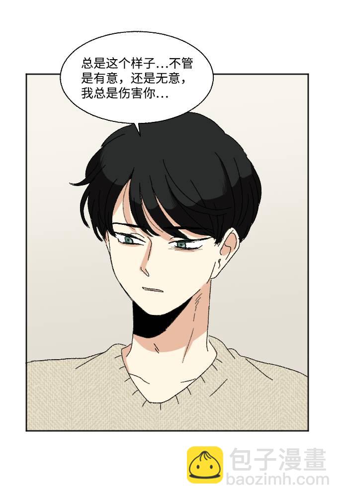 🍔恋爱萌芽 第57话 第29页