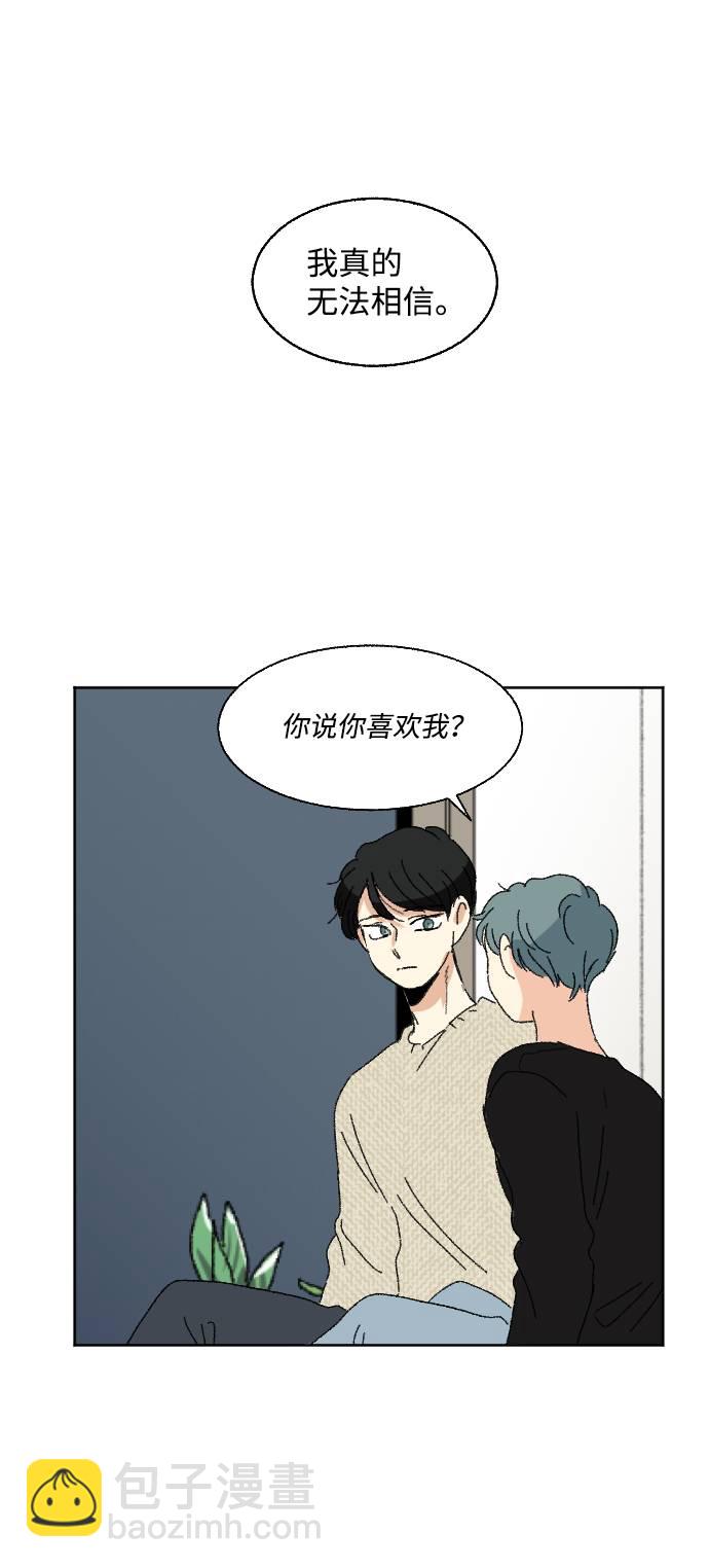 🍔恋爱萌芽 第57话 第31页