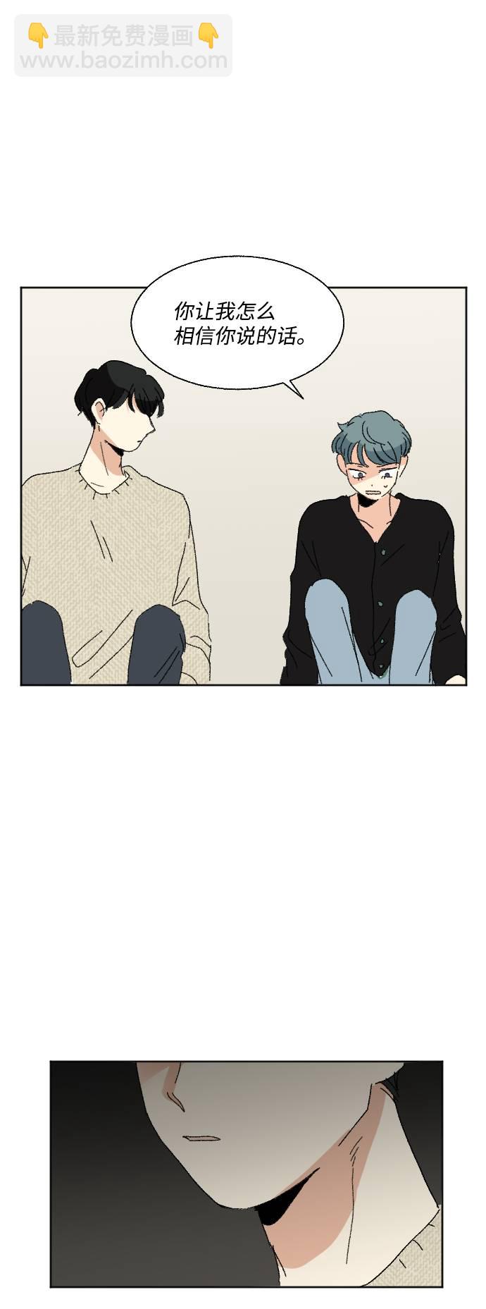 🍔恋爱萌芽 第57话 第33页