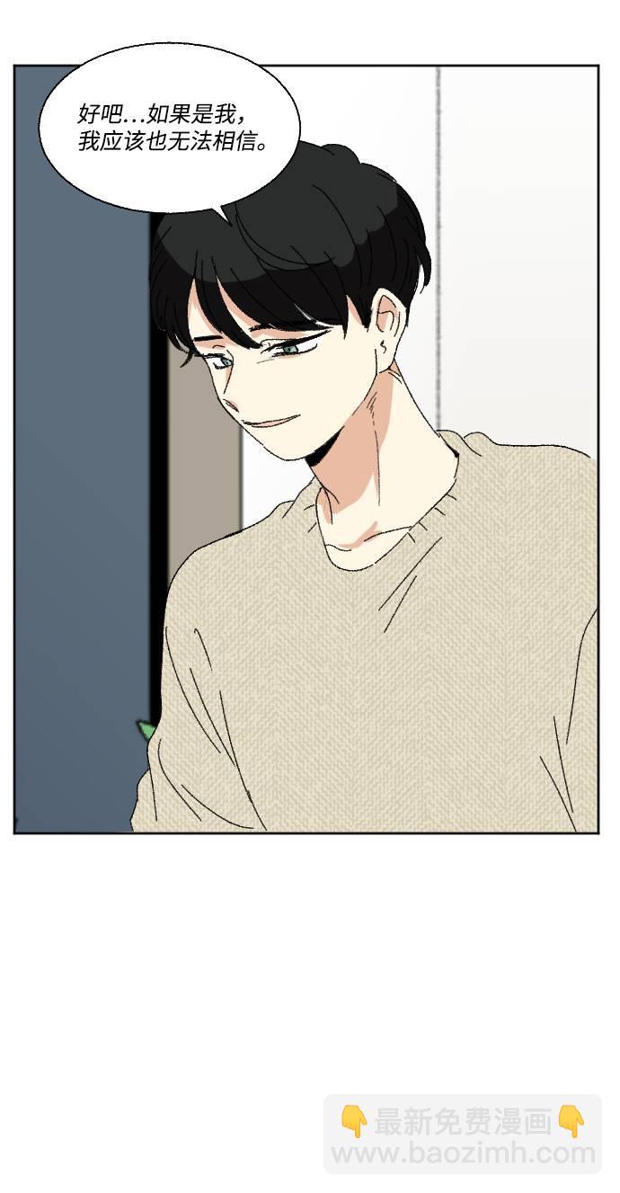 🍔恋爱萌芽 第57话 第34页