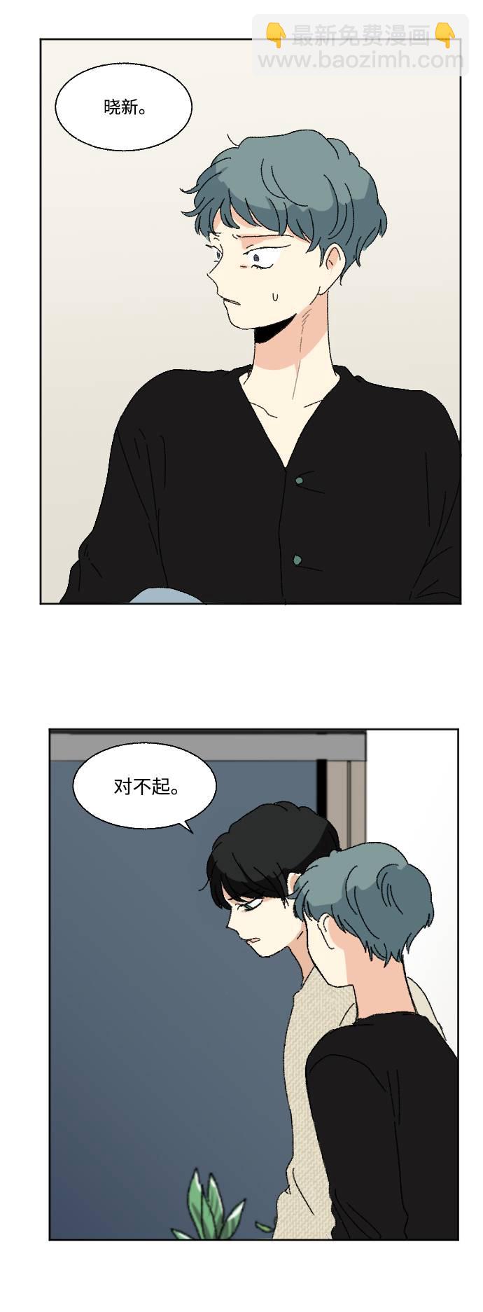 🍔恋爱萌芽 第57话 第35页