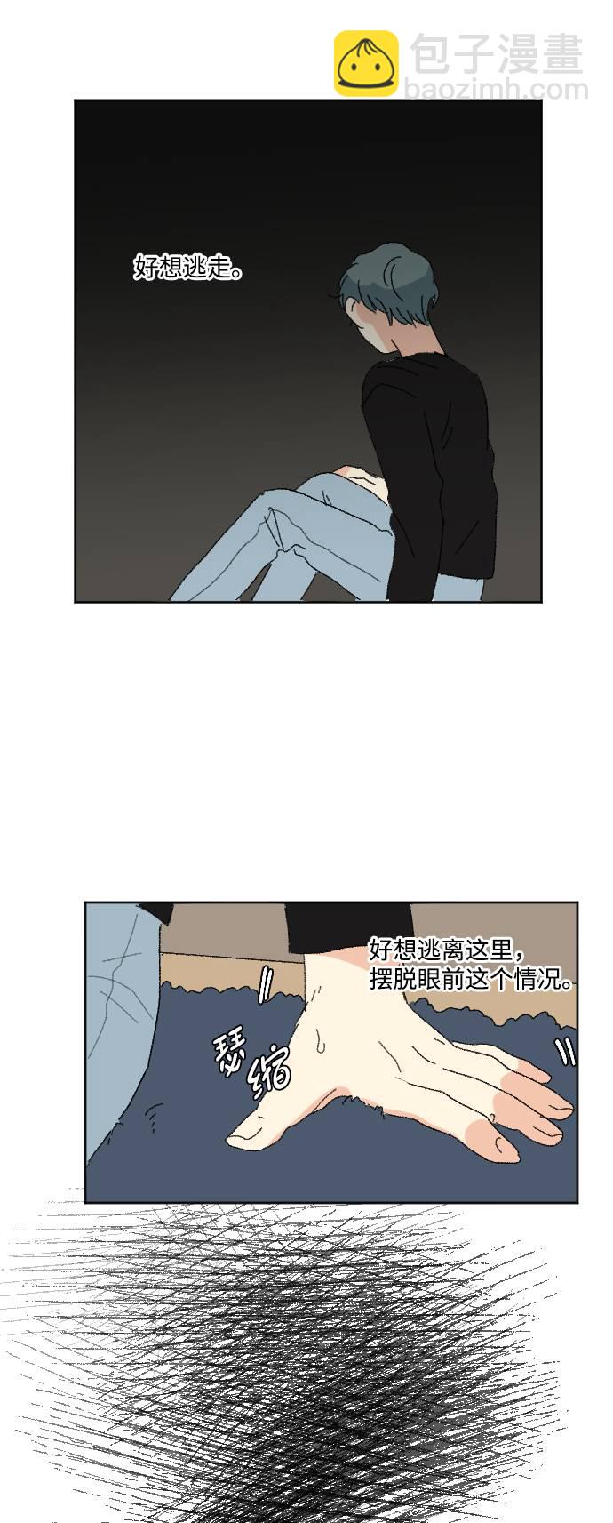 🍔恋爱萌芽 第57话 第37页