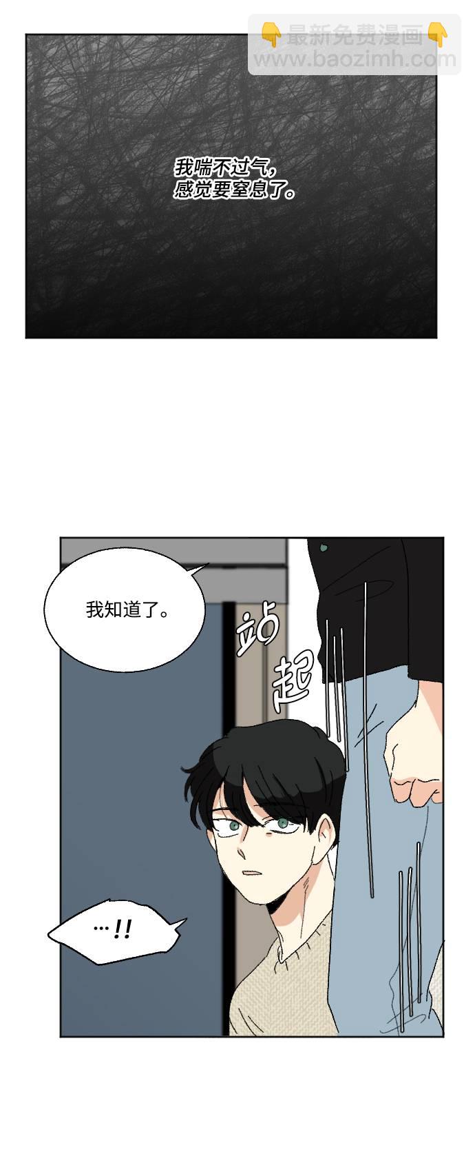 🍔恋爱萌芽 第57话 第39页