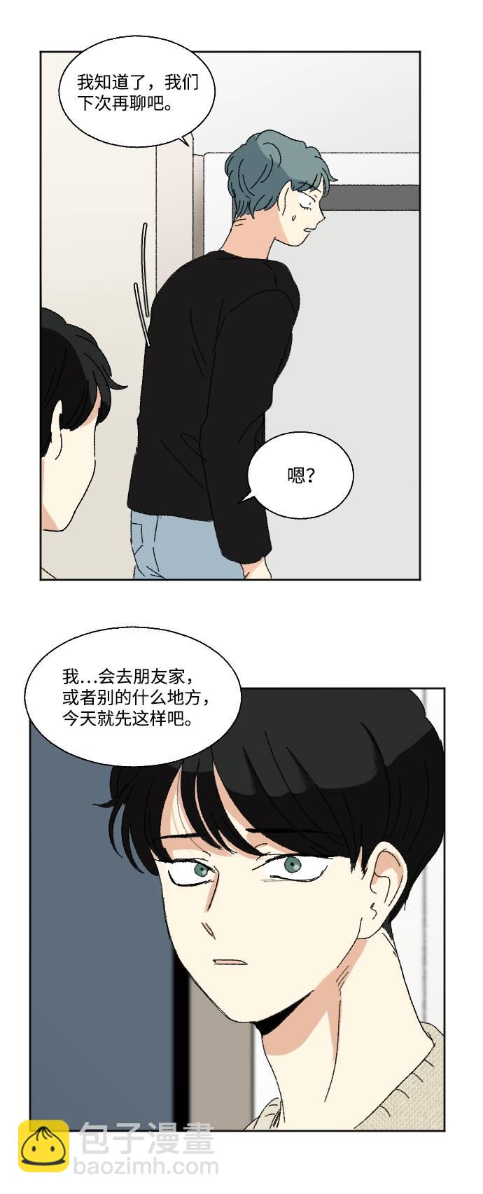 🍔恋爱萌芽 第57话 第40页