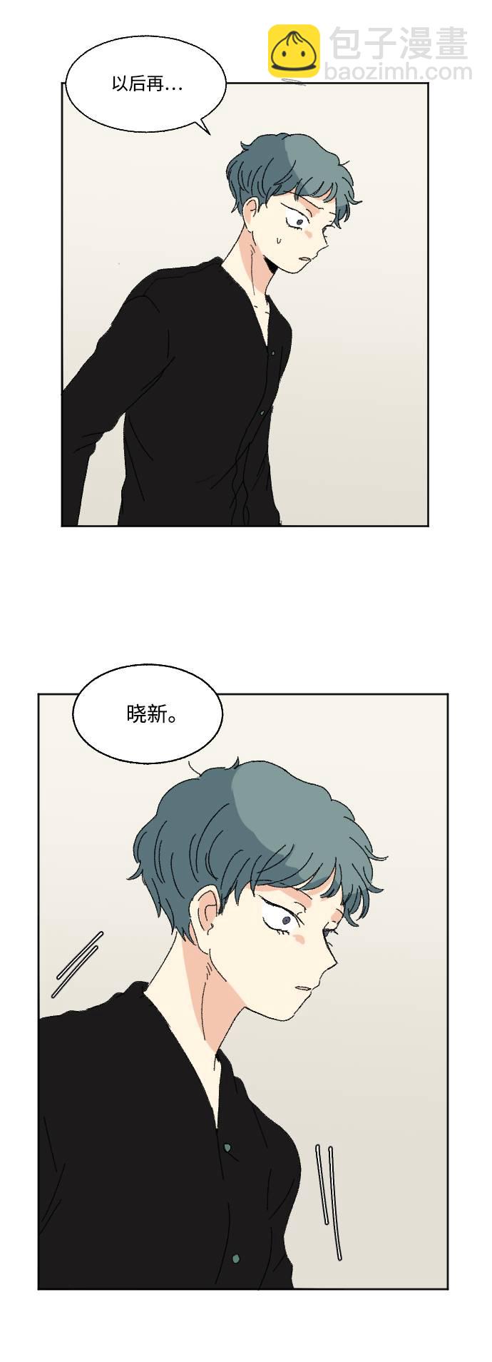 🍔恋爱萌芽 第57话 第42页